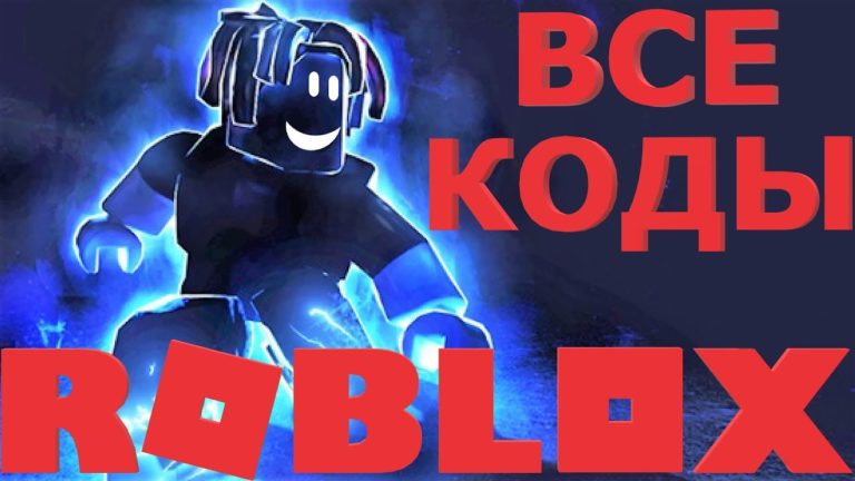 Ввел чит код и стал самым быстрым в новом симуляторе скорости roblox